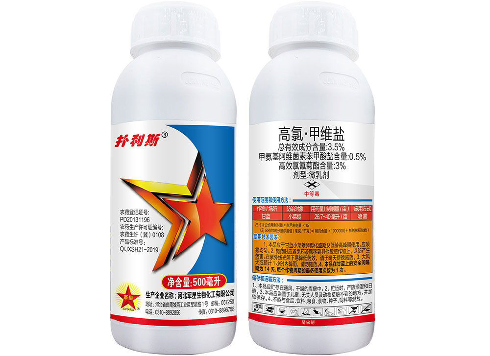 撲利斯(3.5%高氯·甲維鹽)微乳劑